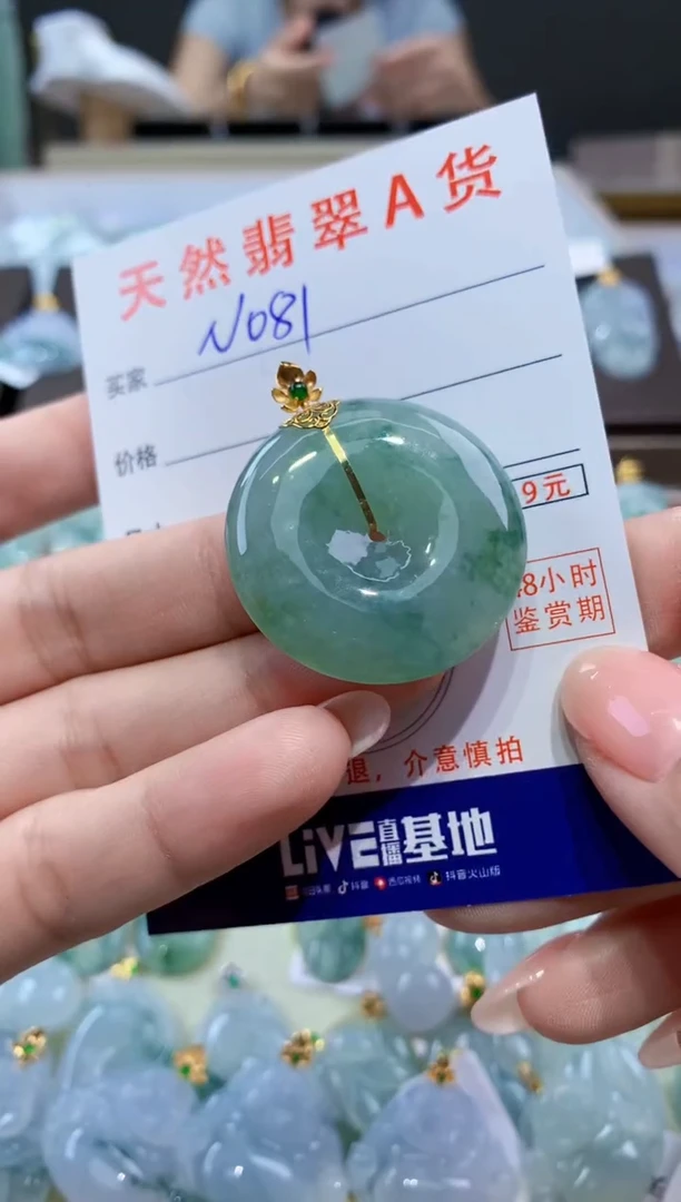 颈饰18K金镶嵌翡翠天然翡翠A货挂件