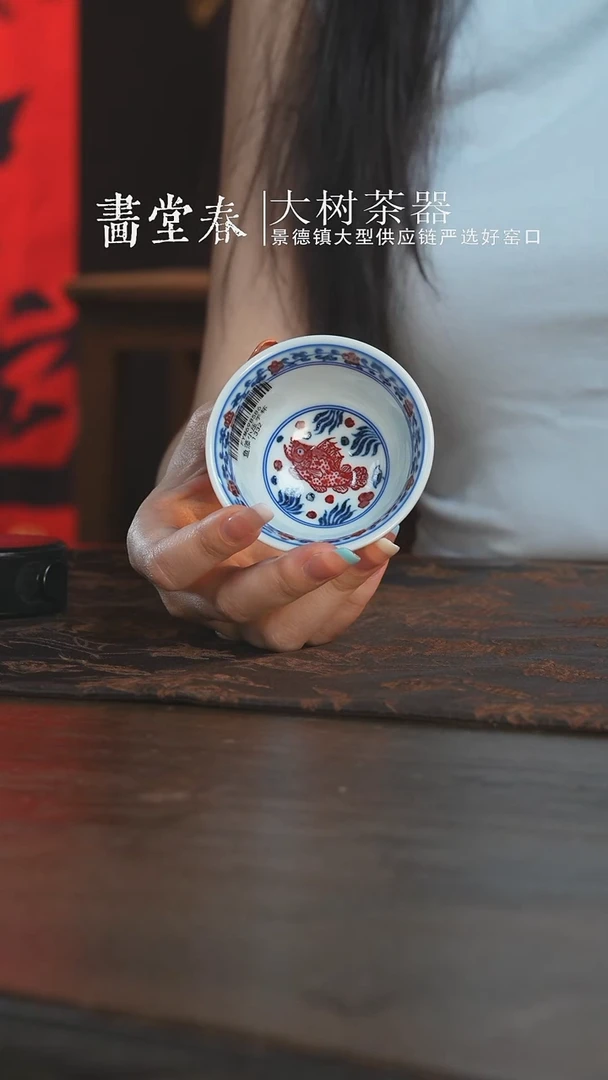 杯永明尚玩鱼藻小压手杯