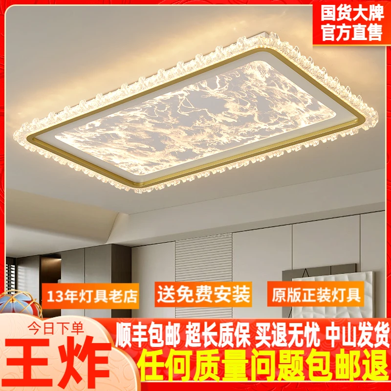 意式客厅吸顶灯2025新款全光谱护眼高级感轻奢冰裂纹全屋灯具套餐