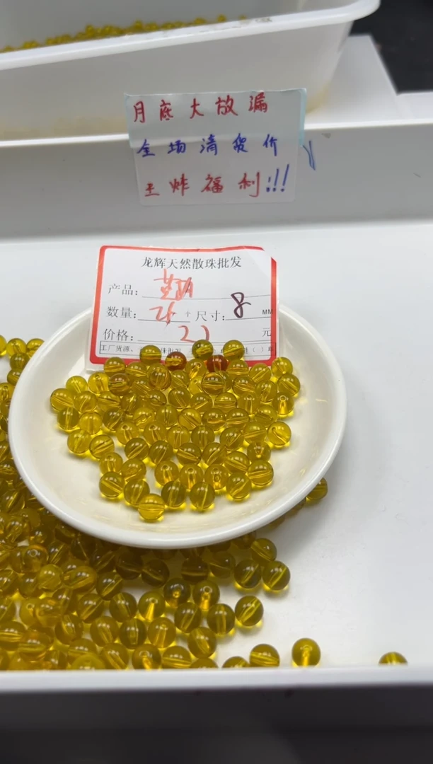 未镶嵌颈饰蜜蜡w621蓝珀蜜蜡8mm*25颗