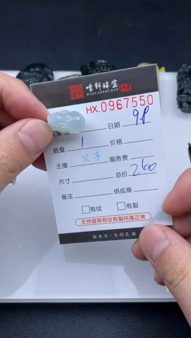 未镶嵌挂件翡翠哈轩  挂件1