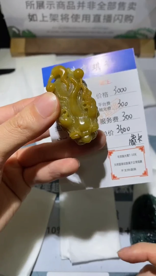 未镶嵌定制翡翠-毛货不退不换-