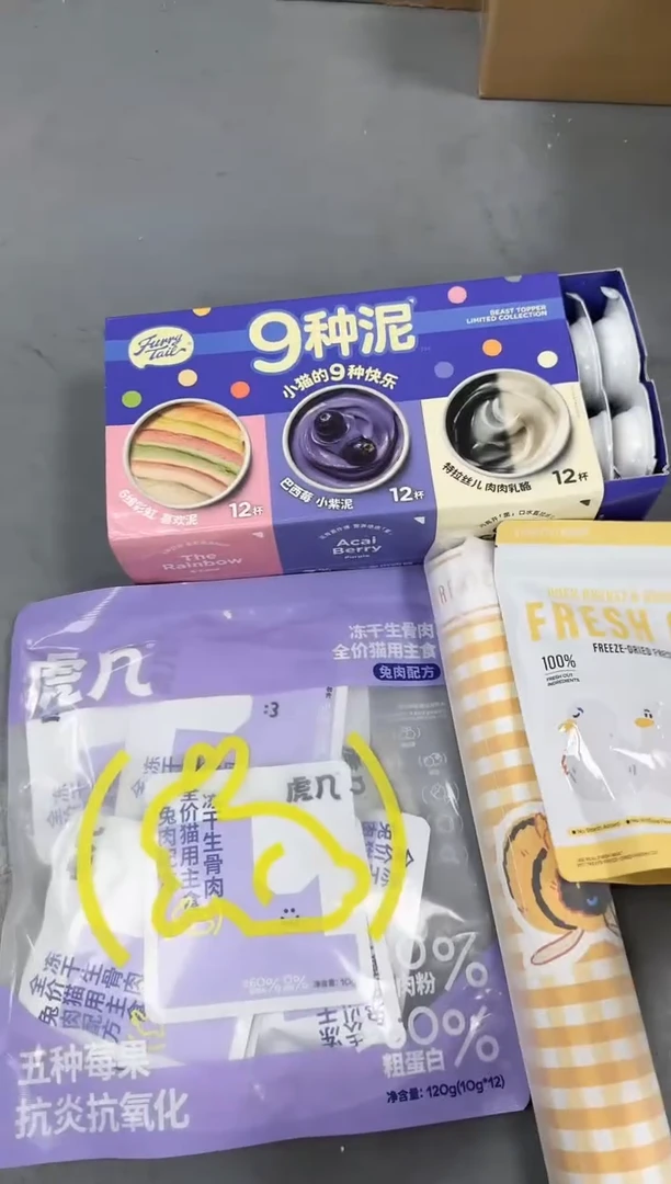 199小雅9种泥36杯+虎几冻干生骨肉1包+格尔餐垫1随机+格尔原切1包