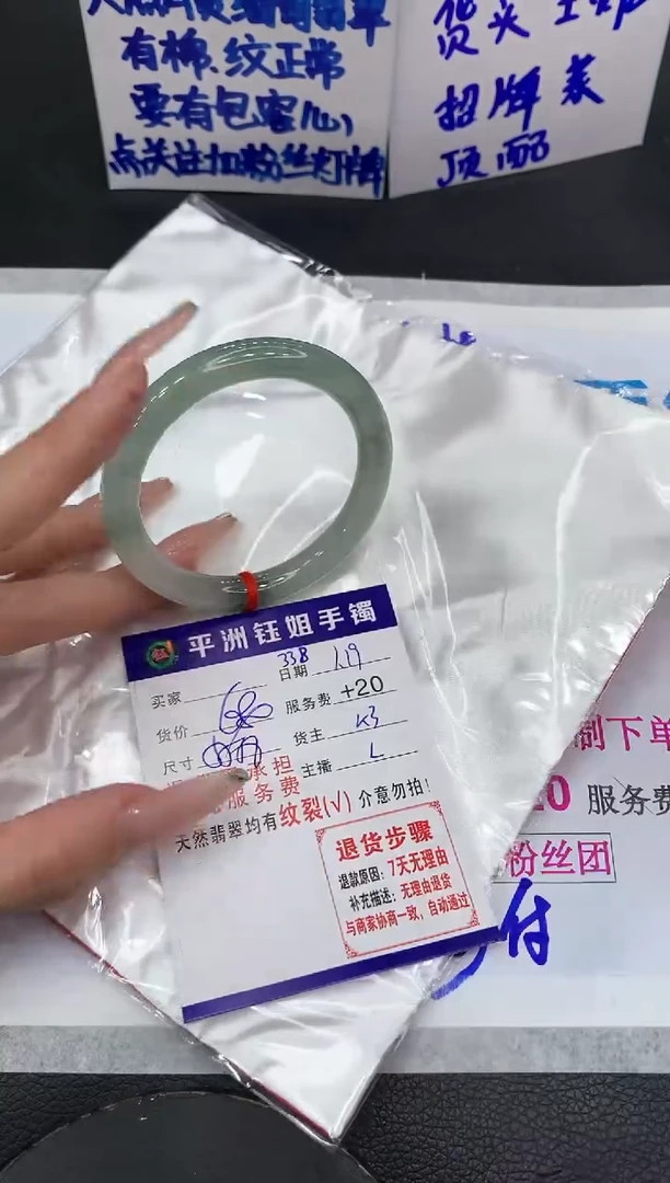 【闪购商品】翡翠手镯未镶嵌11111111111111