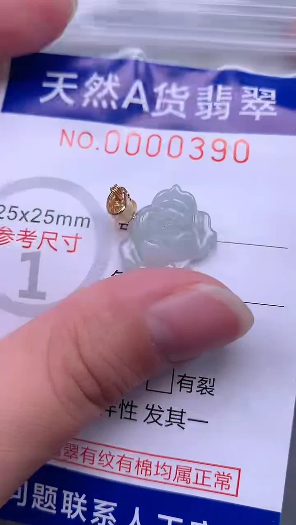 翡翠未镶嵌吊坠(不含链)1