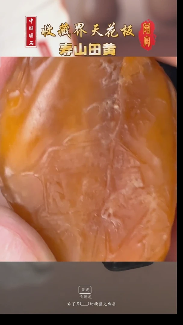 田黄石小**爸寿山田黄石雅聚摆件