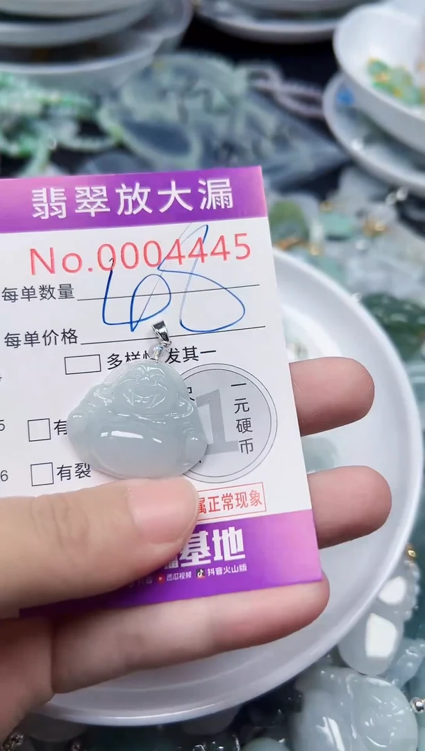 颈饰未镶嵌翡翠4445