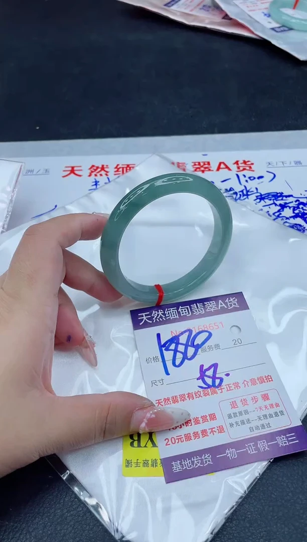 未镶嵌手镯翡翠1880.00