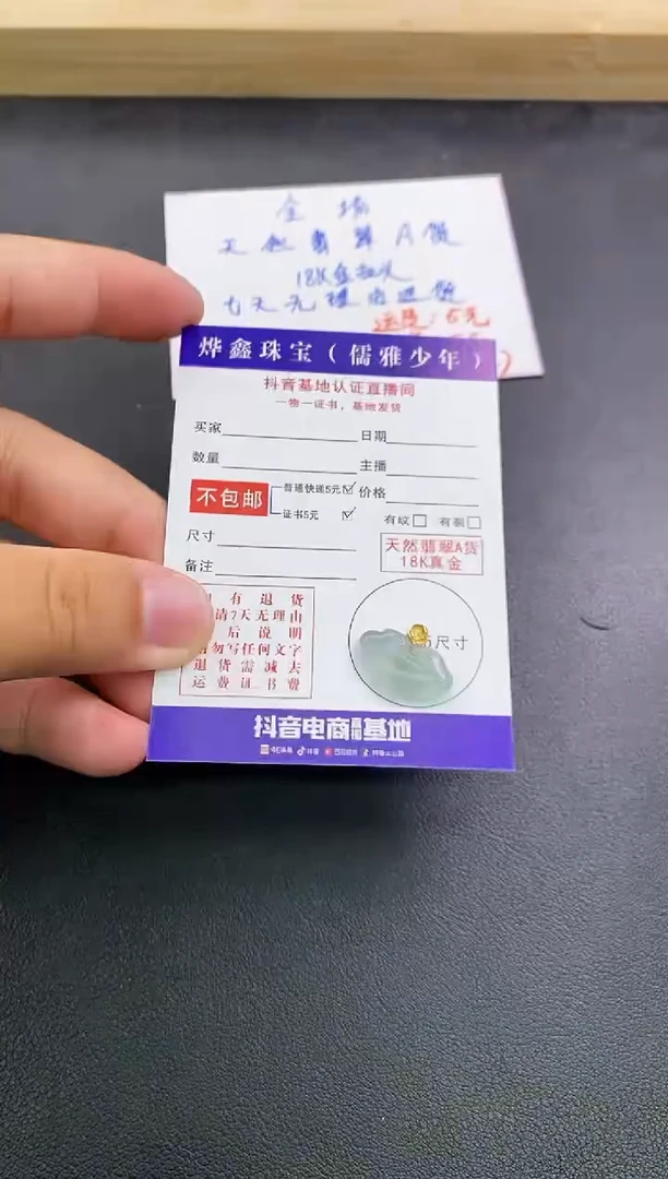 颈饰18K金镶嵌翡翠天然翡翠A货赠皮绳