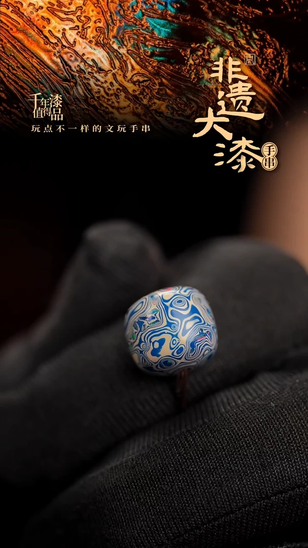 10*11mm闽越老型漆珠手串配饰顶珠