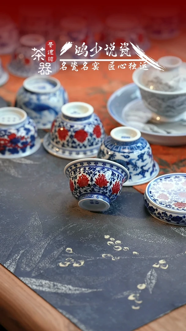 永明尚玩缠枝莲红花心中号压手杯