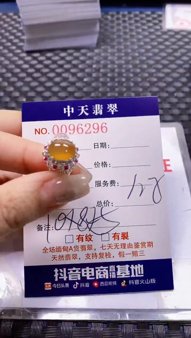 【闪购商品】翡翠戒指未镶嵌未镶嵌6296