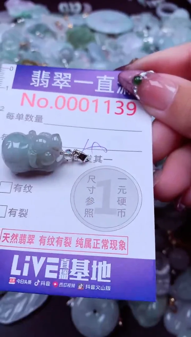 吊坠(不含链)未镶嵌翡翠1139