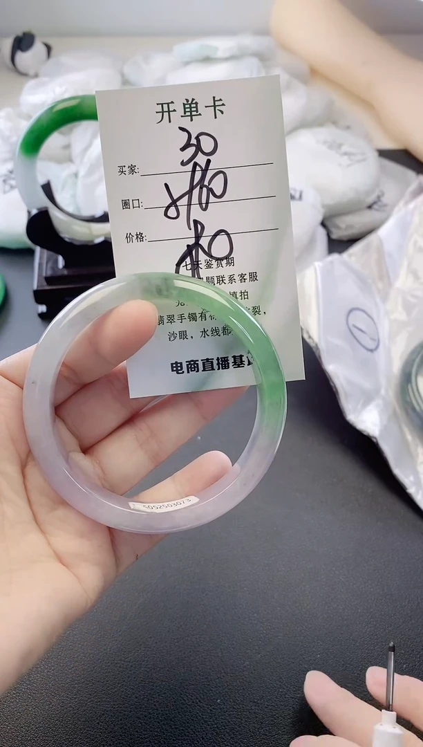 未镶嵌手镯翡翠30