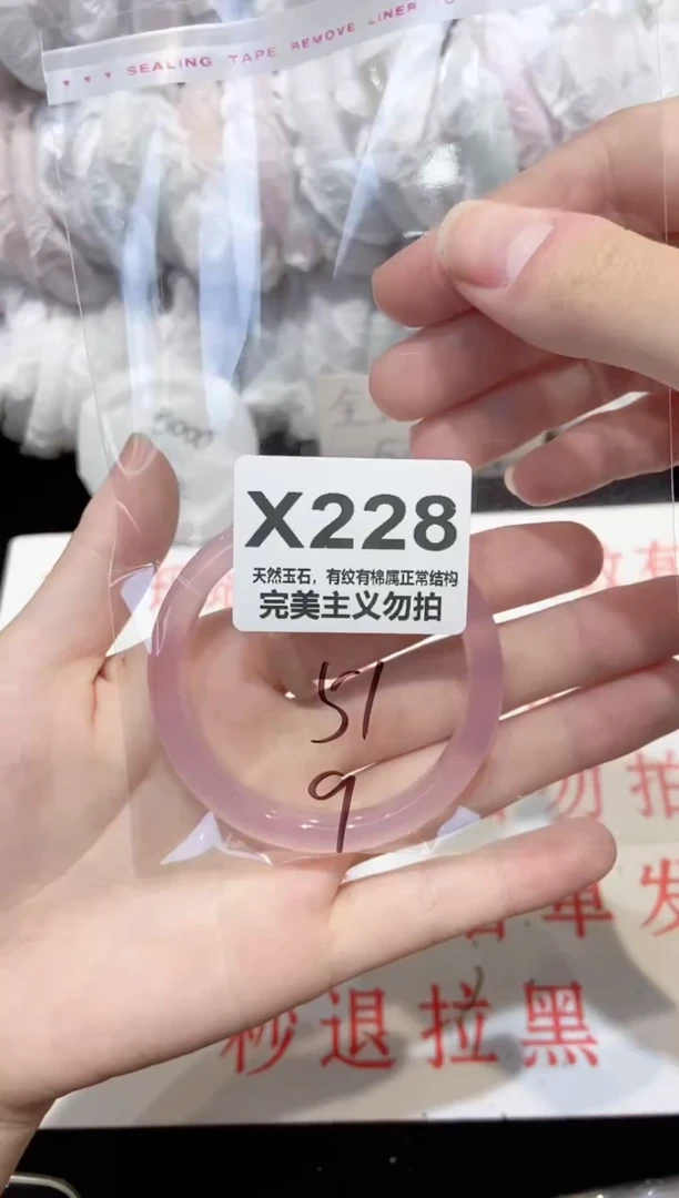 手镯玛瑙/玉髓未镶嵌51