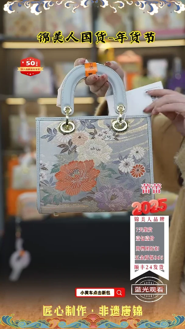 【闪购商品】织绣蕾蕾唐锦年货节 特价牡丹标准戴妃9