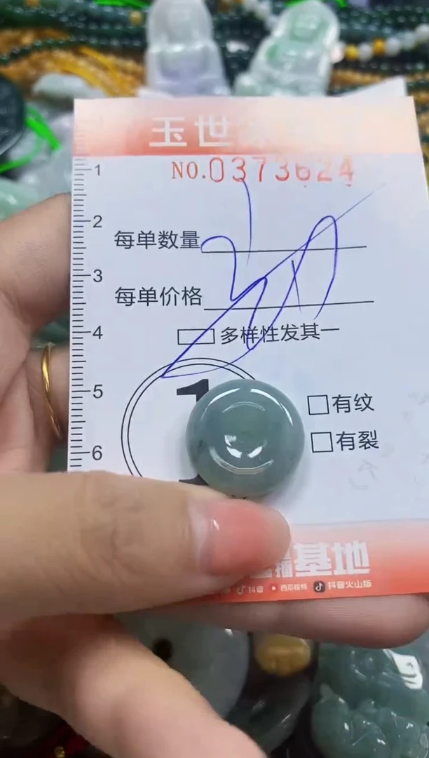 颈饰未镶嵌翡翠闪购0373624多样性发其一