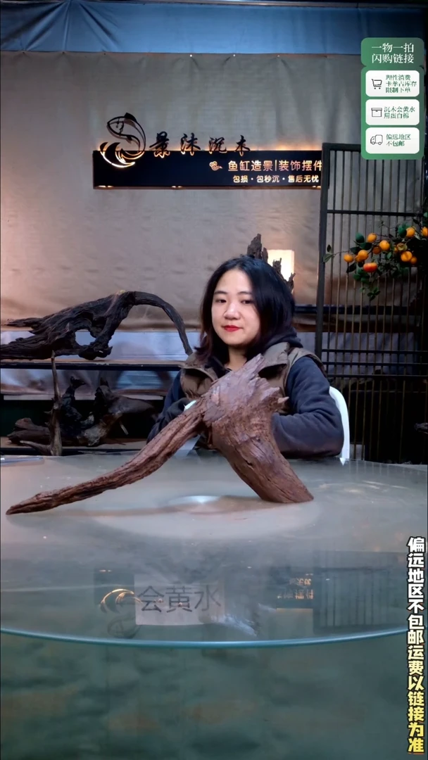 景沐沉木J782 50-15-24