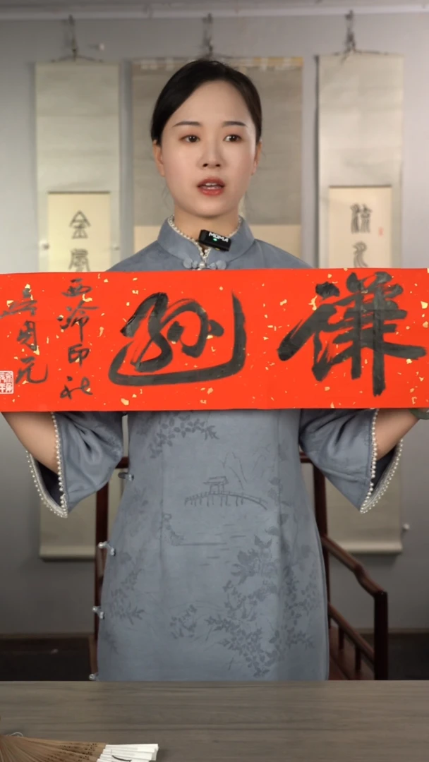 书法吴sy老师谦虚书法作品横幅