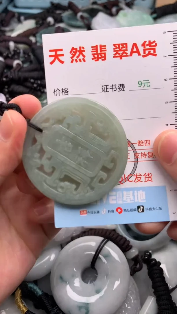翡翠未镶嵌吊坠(不含链)1