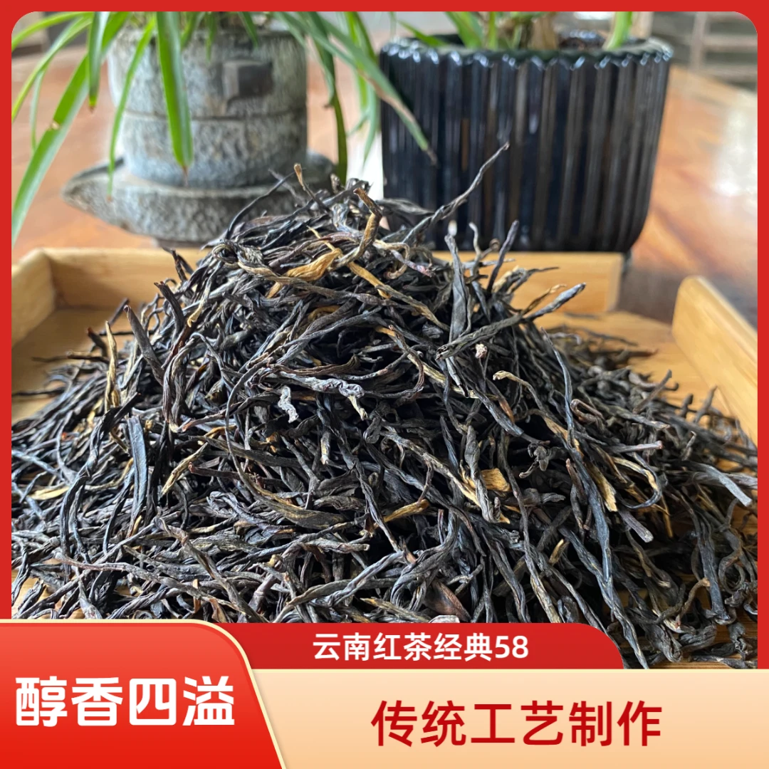 高香气工夫红茶滇红原产地品质采摘经典甘甜好茶传统工艺品茗口感
