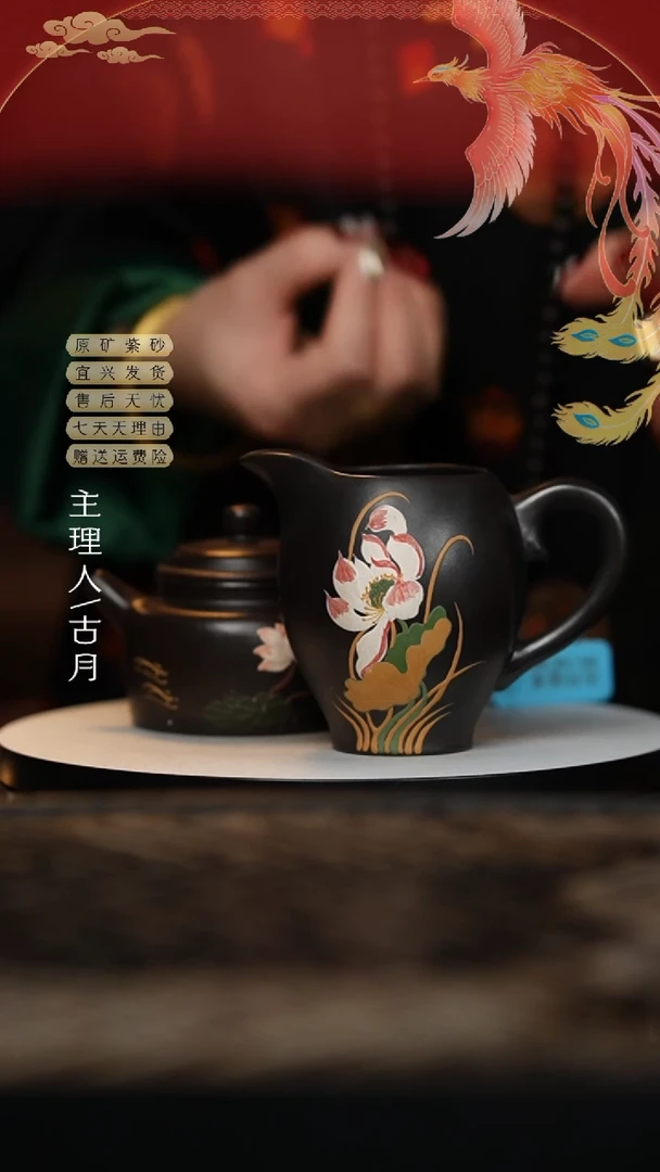 【闪购商品】【古月壶来】P425黑泥泥绘公道杯