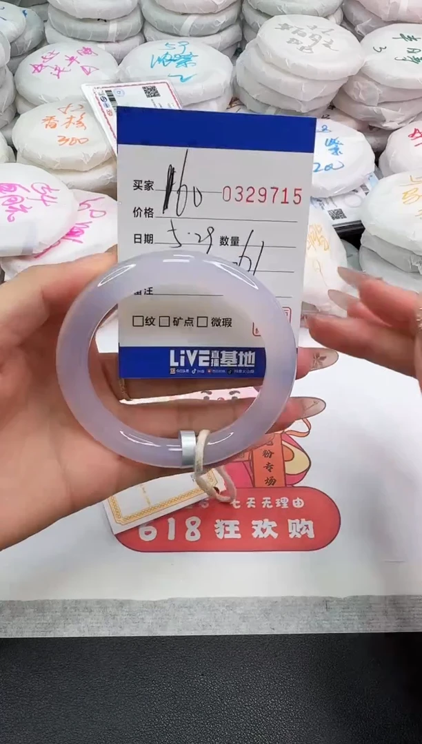 玛瑙/玉髓手镯未镶嵌9715