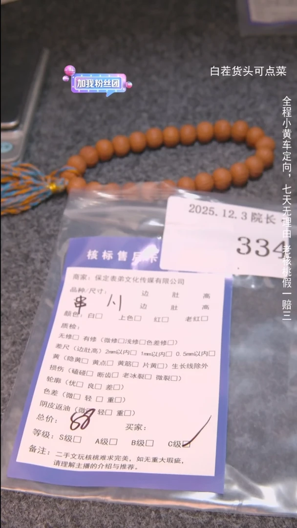 把件文玩核桃?**虎串334諘帝文化