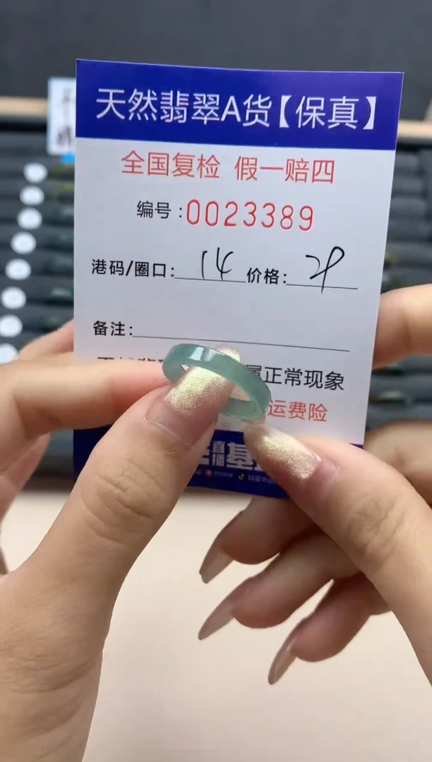 【闪购商品】翡翠戒指未镶嵌翡翠戒指未镶嵌天然翡翠3389