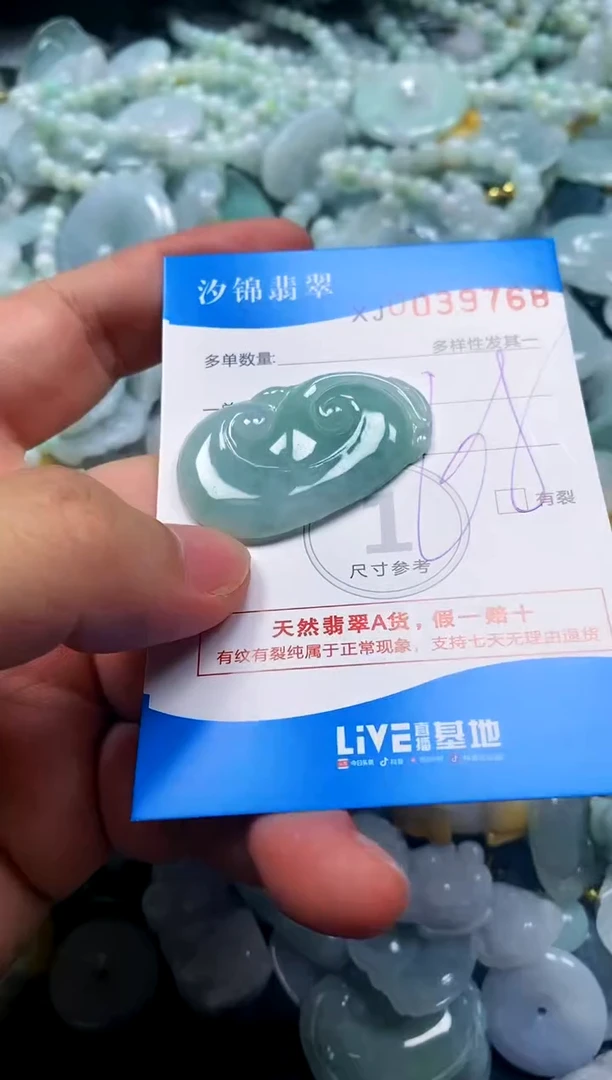 颈饰未镶嵌翡翠闪购商品0039768