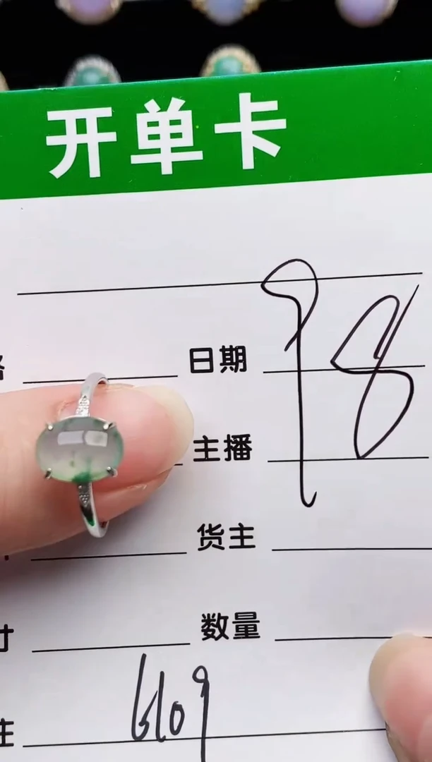 银S925镶嵌戒指翡翠6109