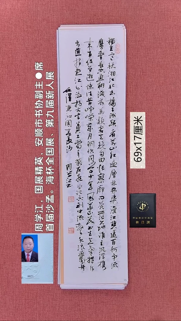 书法172    周老师书法作品