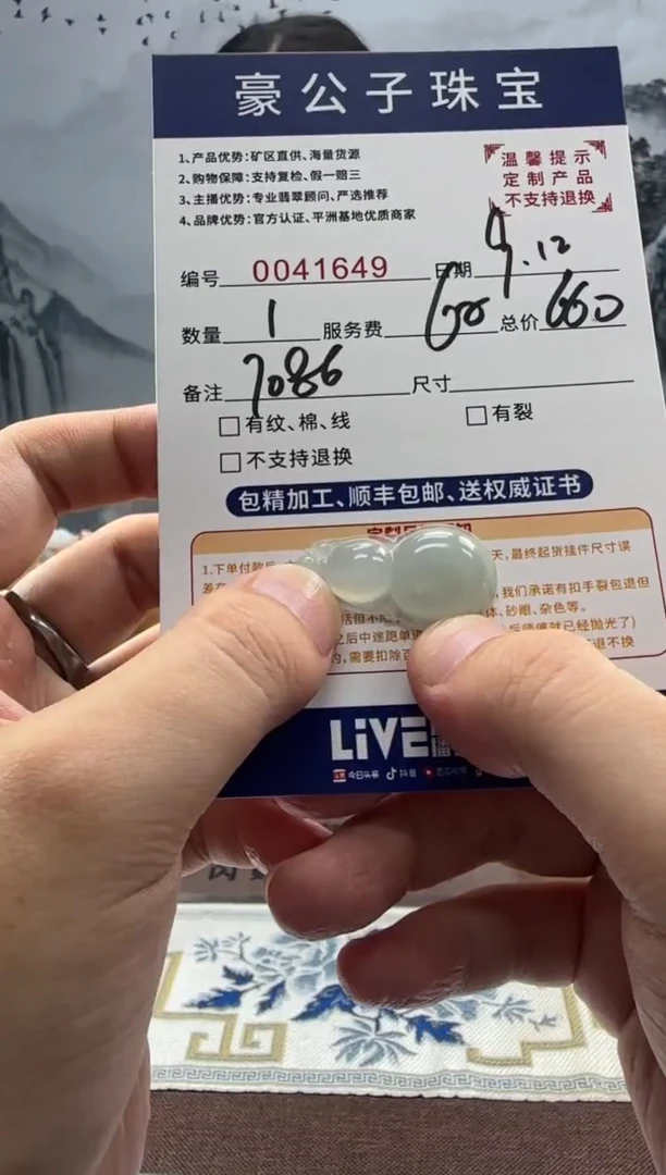 未镶嵌定制翡翠婧****?41649（发货一件}