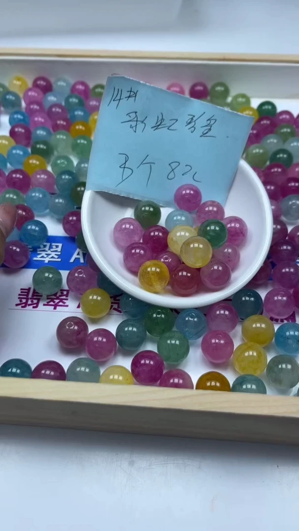 未镶嵌散珠碧玺M571 彩虹碧玺14mm3个8元