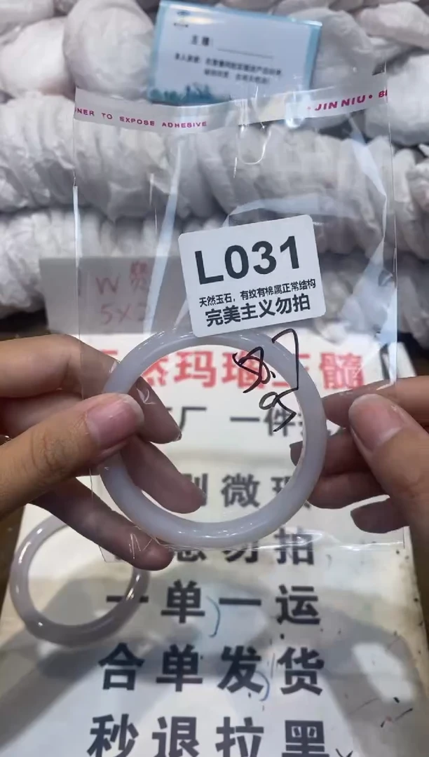 手镯玛瑙/玉髓未镶嵌58