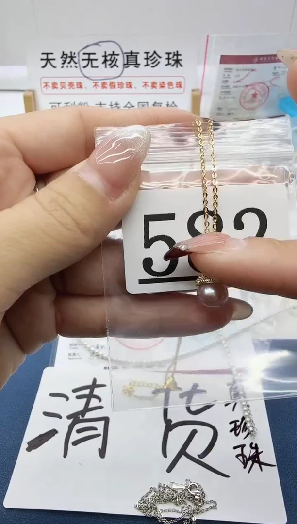 合金珠宝奇石淡水珍珠582