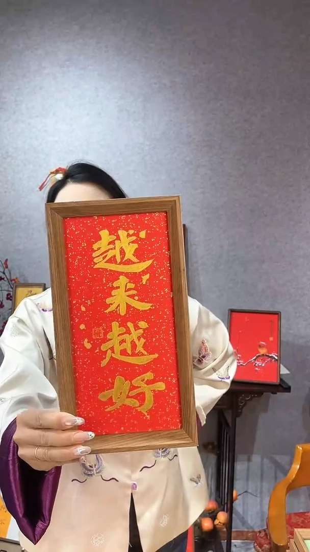【闪购商品】书法摆台【越来越好】27*14