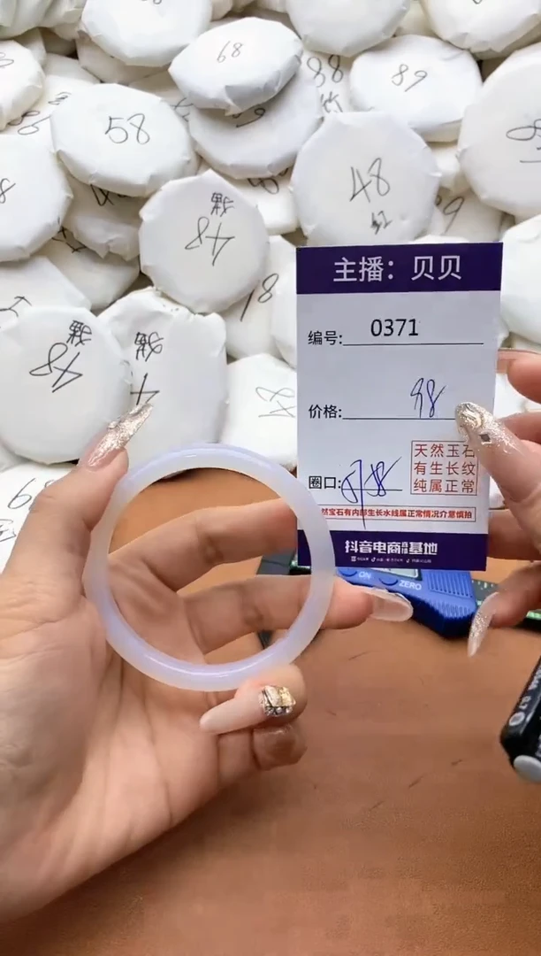 【闪购商品】玛瑙/玉髓手镯未镶嵌0371