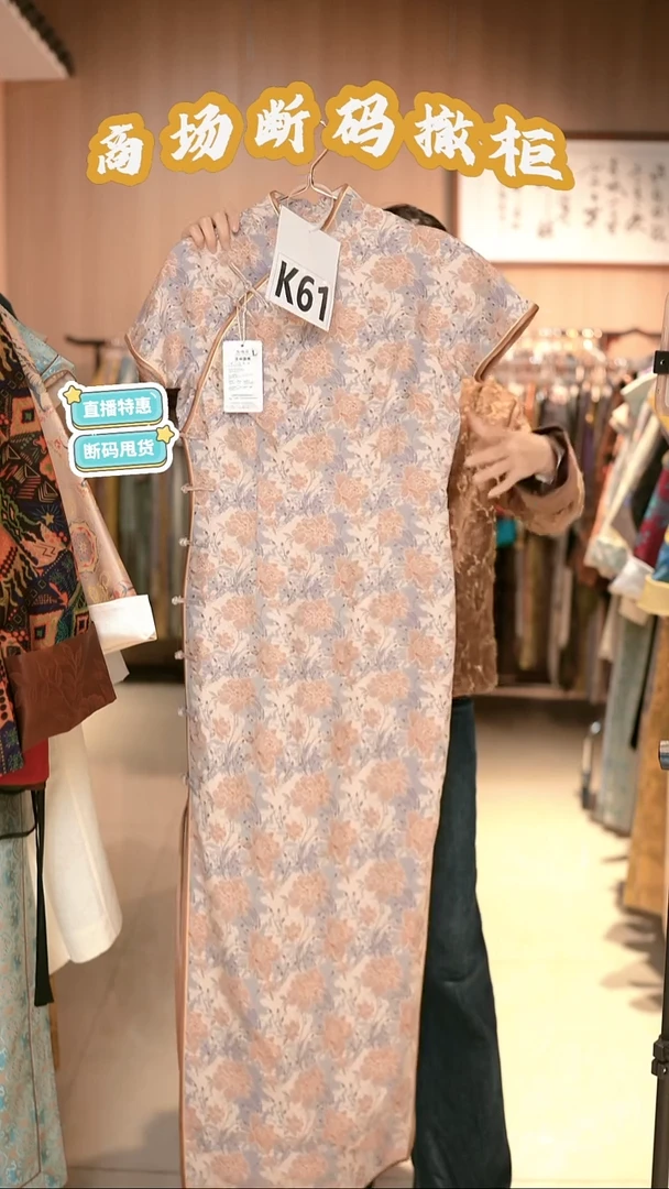 K61 L码 新中式国风