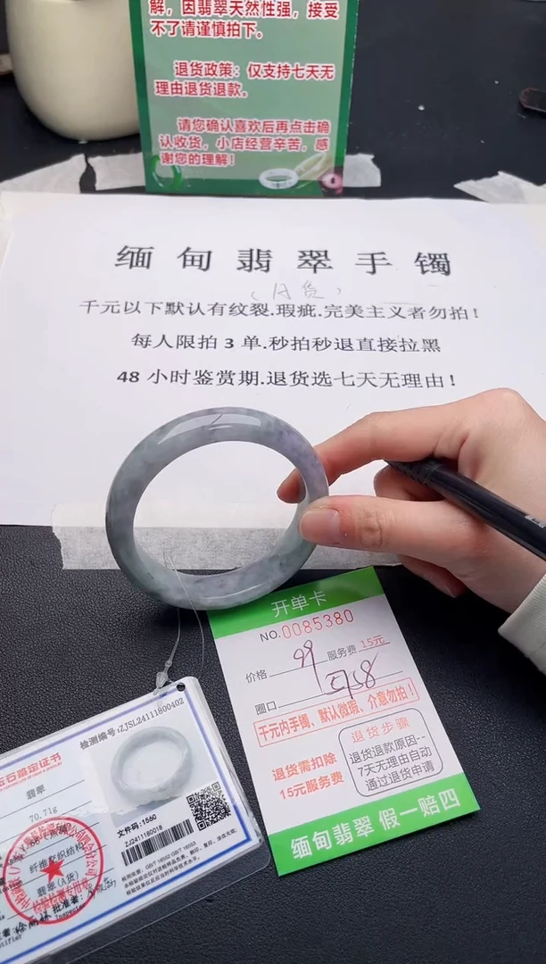 【闪购商品】翡翠手镯未镶嵌·80