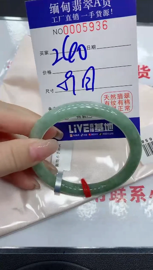 翡翠手镯未镶嵌5936缅甸翡翠手镯