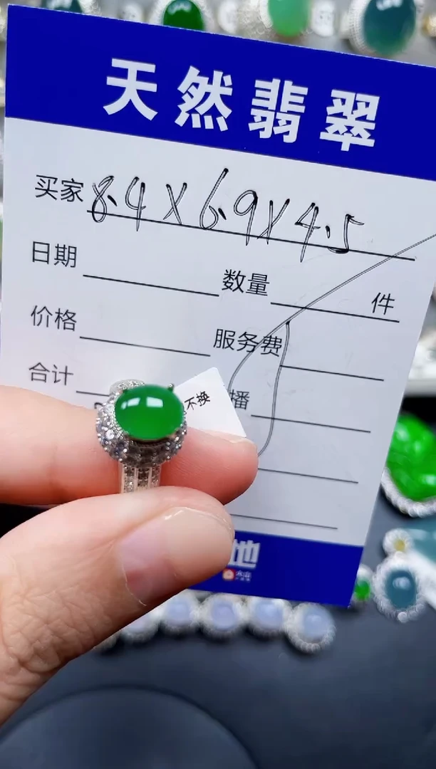 未镶嵌戒指翡翠205