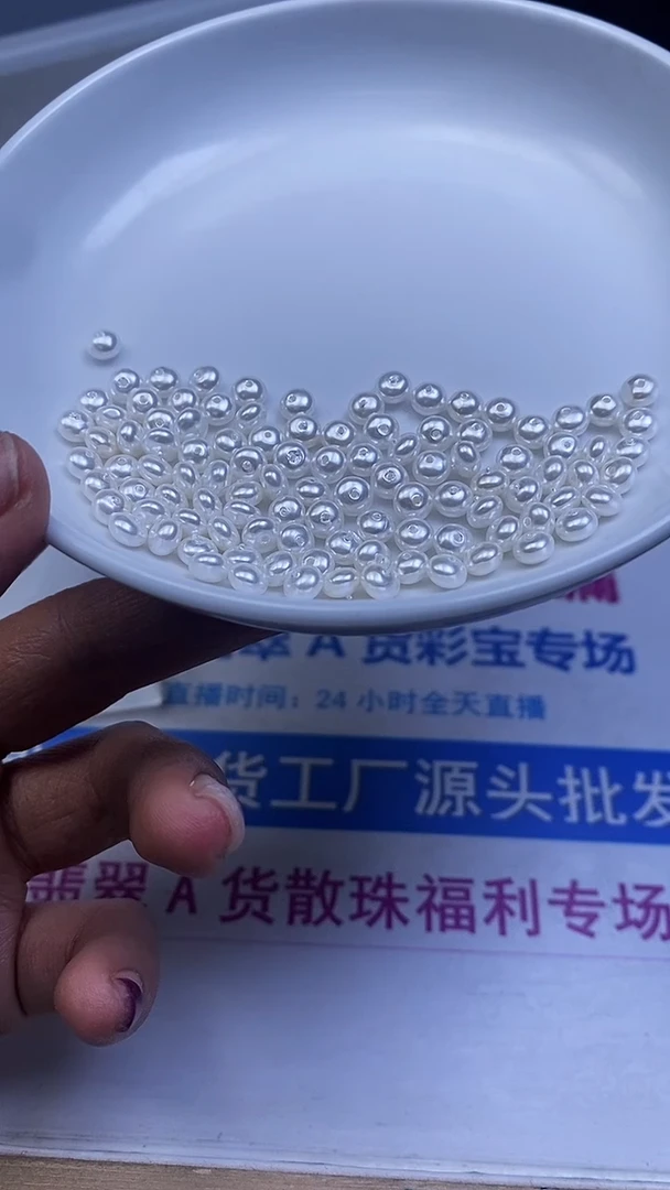 未镶嵌散珠拼合珍珠（马贝珠）B770 白贝珠算盘3*5mm20个7.8元