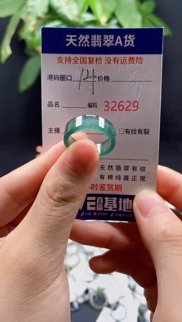 翡翠戒指未镶嵌天然翡翠戒圈2629