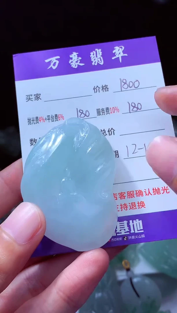 未镶嵌定制翡翠用****3 翡翠毛货定制214541