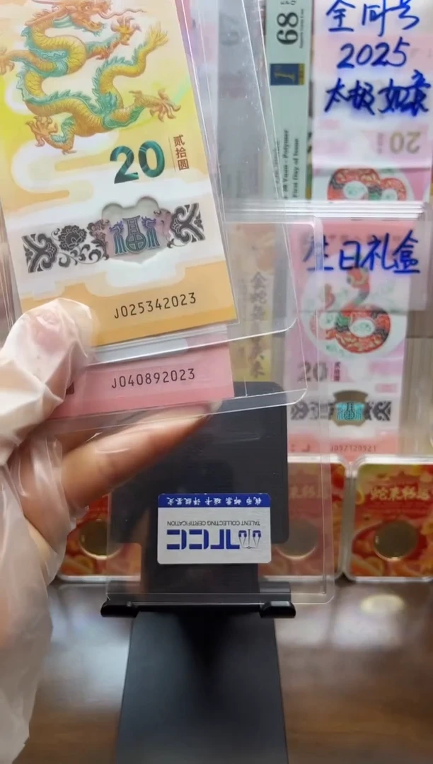 塑料尾4同  025342023+040892023 两张 按图发货