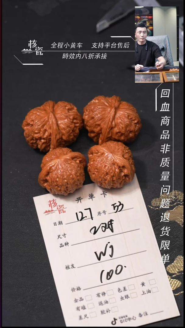 吊坠文玩核桃w*2对打包53