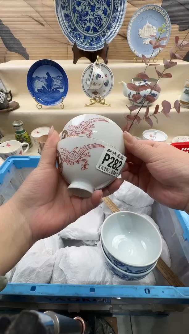 瓷片用****3          P282