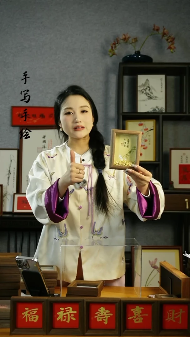 【闪购商品】书法【一生顺意】真茉莉花11*15