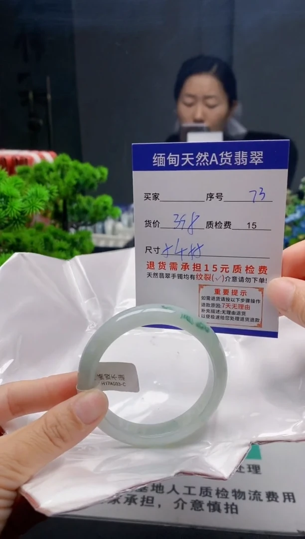 未镶嵌手镯翡翠73缅甸天然A货翡翠需包容瑕疵，介意慎拍